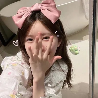 不变的妳